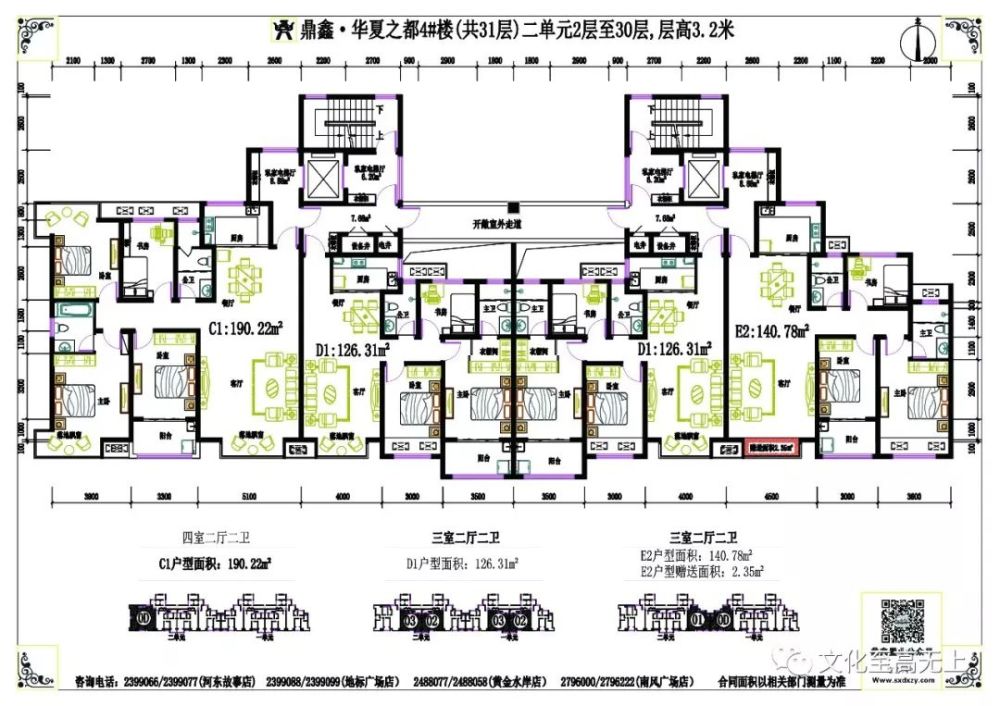 图1#楼一单元意向户型图鼎鑫华府600亩超级大盘共规划37栋精品住宅楼