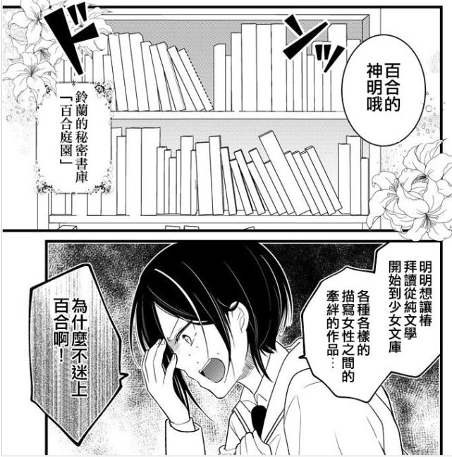 王道少女漫画 世界漫画の物語