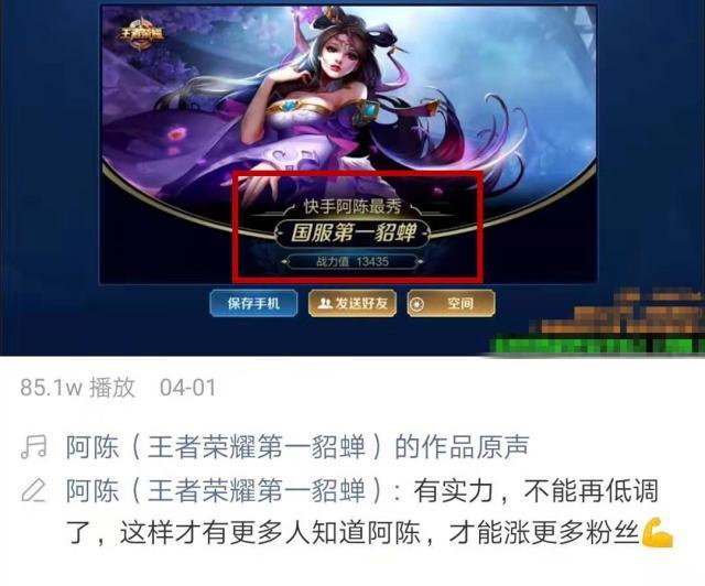 王者荣耀颜值最高的主播是他国服第一貂蝉阿陈颜值不输孤影