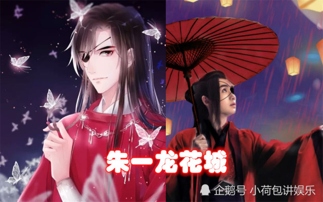 天官赐福翻拍真人版朱一龙花城罗云熙谢怜看到贺玄爱了