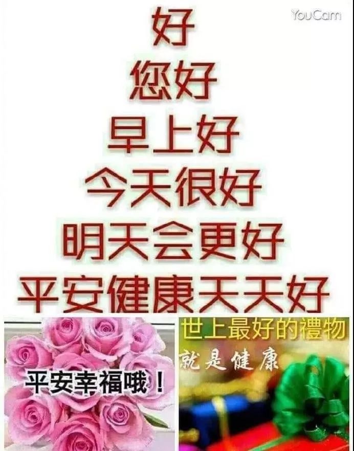 最新早上好問候祝福漂亮動態祝福圖片,最美早安問候祝福動圖