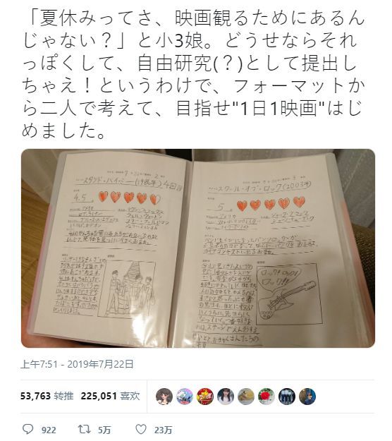 小学生研究160件文具后出书 日本有多重视孩子的自由研究能力
