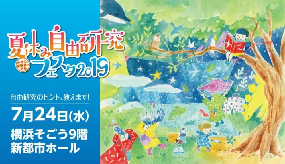 日本小学生研究160件文具后出书背后 重视孩子自由研究能力