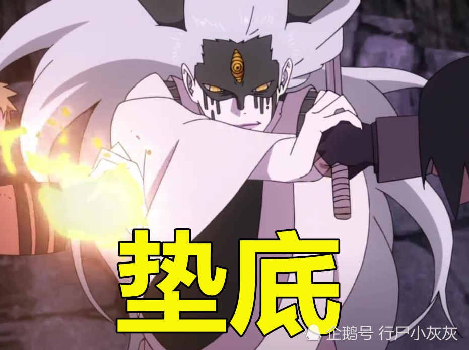 大筒木一族最强是谁 桃式垫底 羽衣只第三 第一实力远超辉夜 腾讯新闻