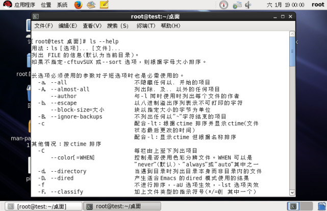 Linux系统查看命令帮助