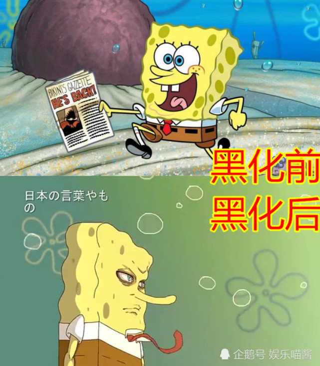 黑化前vs后 海绵宝宝好沧桑 派大星很社会 看到痞老板沦陷了