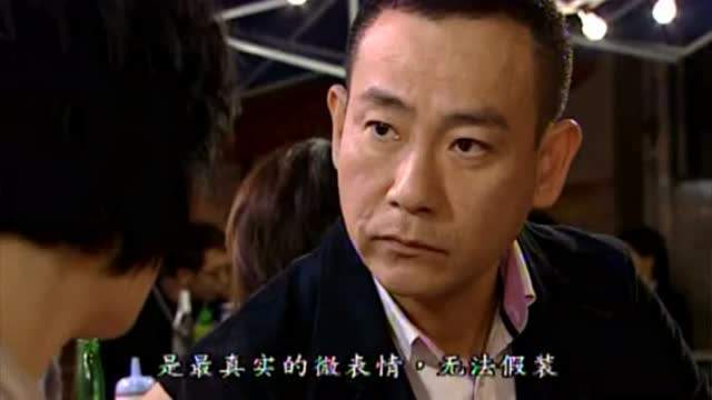 读心神探 心理学微表情有趣味 林保怡尽展成熟男人魅力