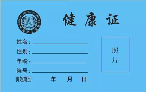 上海健康证去哪儿办最全办理指南来了赶紧收藏备着