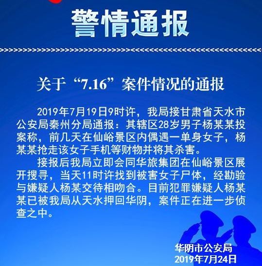 女游客接连在华山遇害,网友都在关注华山捞尸队真相