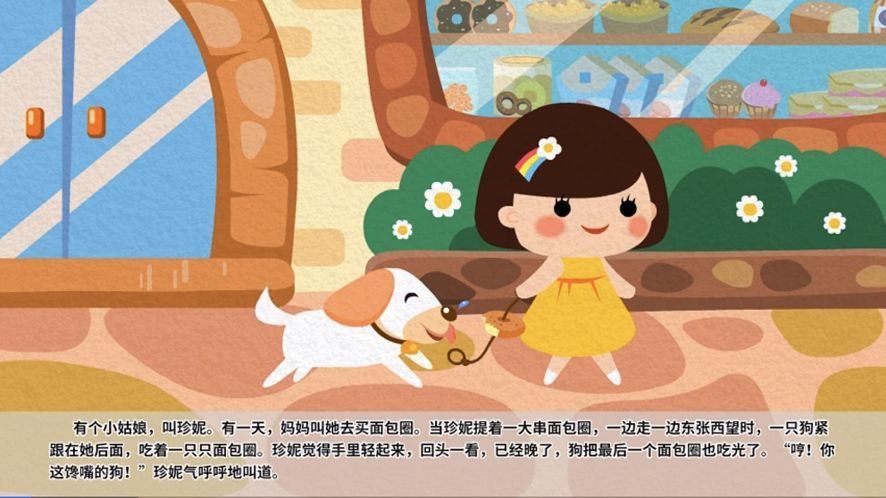 绘本时间 第712期 七色花