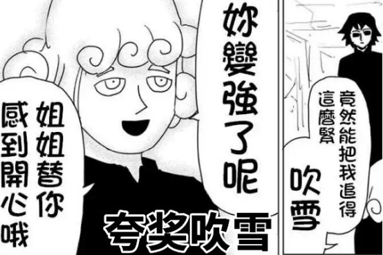 一拳超人 龙卷告知埼玉重伤消息 吹雪听后眼神太过恐怖