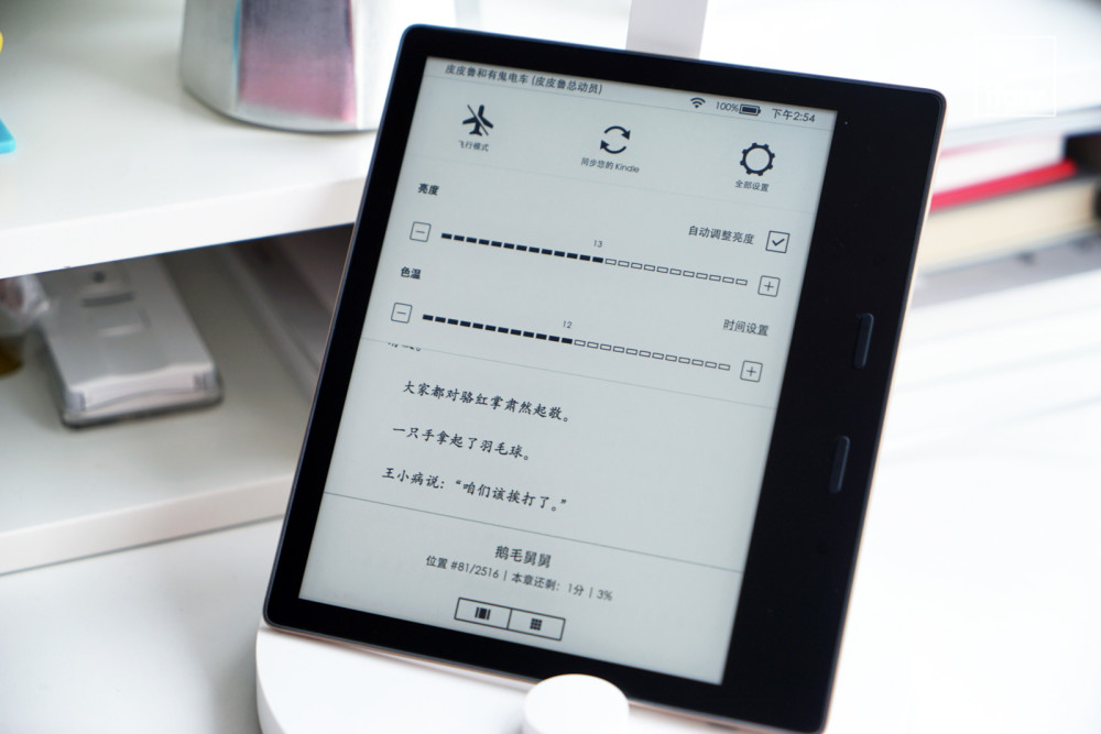 Kindle 19旗舰体验 快了一点 轻了一点 暖了一点