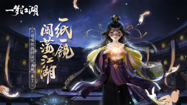 《一梦江湖》天道盟boss朴道生打法