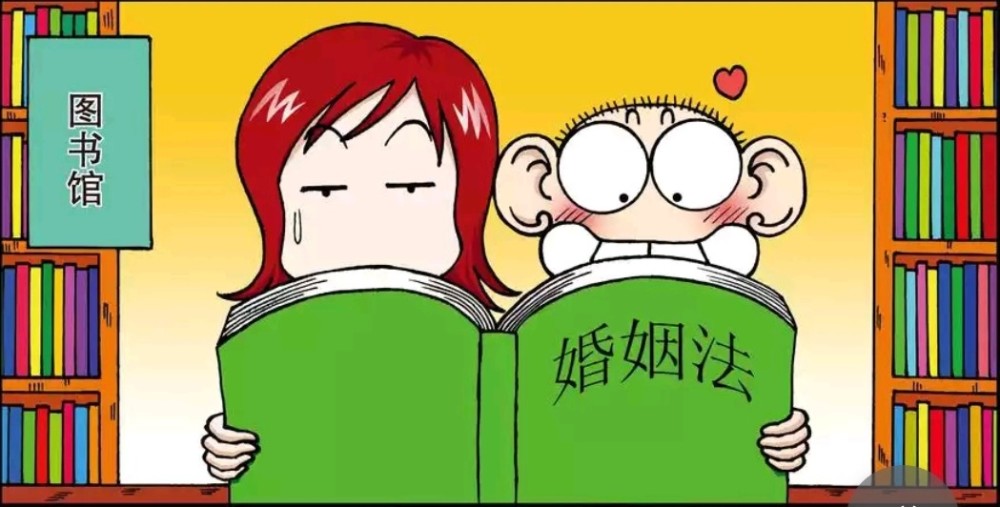 呆头和小茵在研读婚姻法,不知道的人还以为他们两个打算要结婚了
