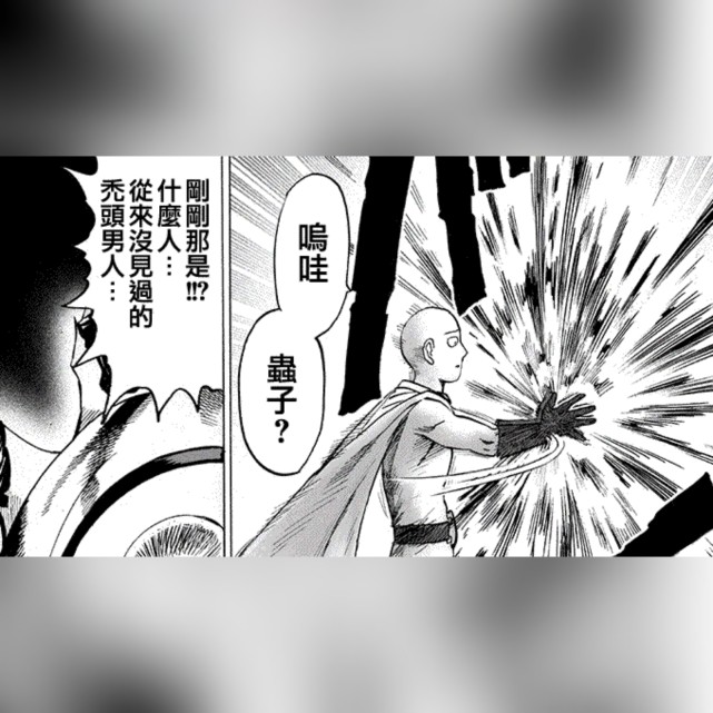 一拳超人剧情自相矛盾 腾讯网