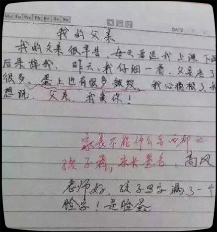 那些令人拍案叫絕的小學生作文,老師給0分,但是創意滿分