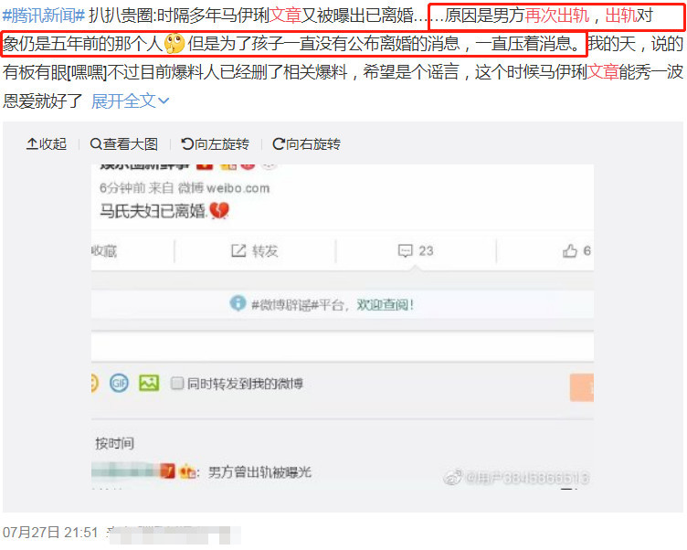 文章马伊琍11年婚姻结束，文案透出是女方提离婚？（组图） - 6