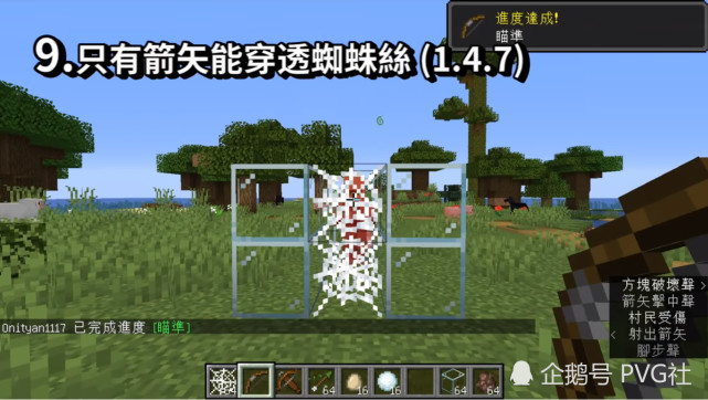 我的世界 火烧不毁木质物品 箭可以穿透蛛丝 这又是什么bug 腾讯网