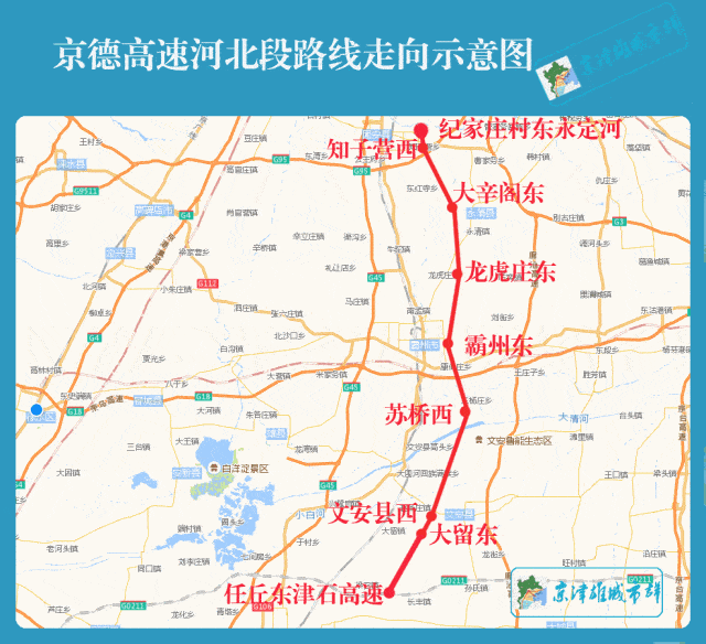 至津石高速段路线起于固安县, 与北京段(新机场南北航站楼联络线)顺接