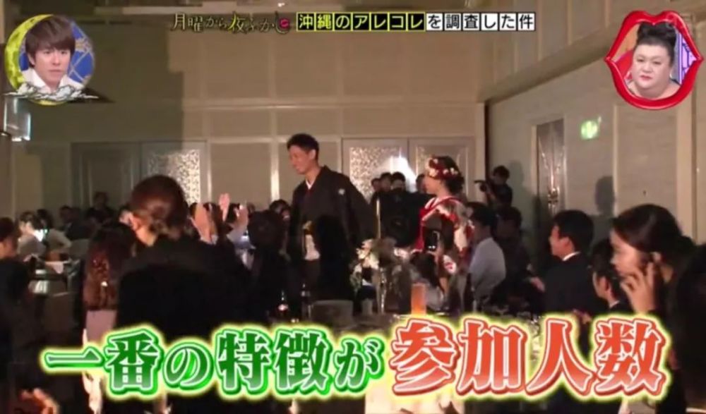 听说日本这个县 结婚宴席400桌 还帮朋友筹钱还欠债