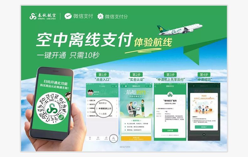 微信支付网络通信出现异常_要微信支付网络怎么办_微信支付要不要网络