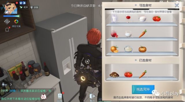 龙族幻想 自研料理 番茄蘑菇汤 制作方法详解