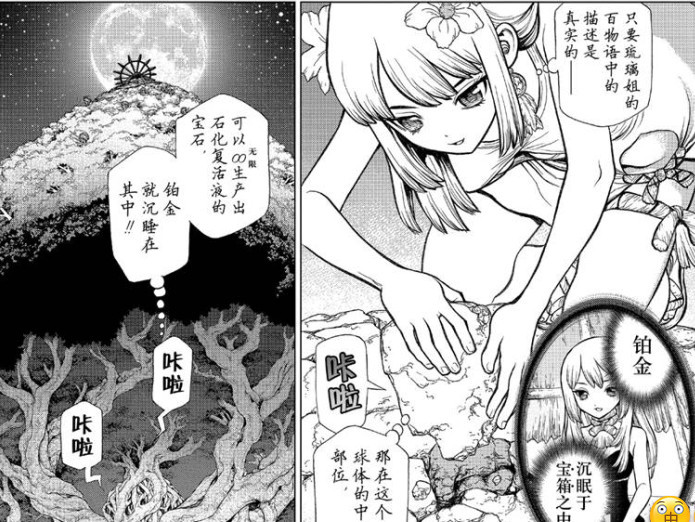 石纪元漫画115话 千空获得解救人类钥匙 千空的身份却成谜