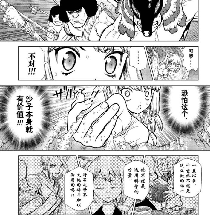 石纪元漫画115话 千空获得解救人类钥匙 千空的身份却成谜