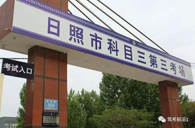 重磅!莒县科目三视频讲解教学(视频 视频)