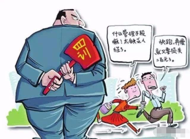 迟到罚款,这事合理吗?你怎么看?