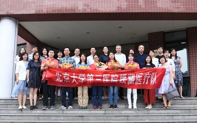 内科 刘小璇(副队长)骨科 吴奉梁(队长)北医三院第五批援藏队员名单