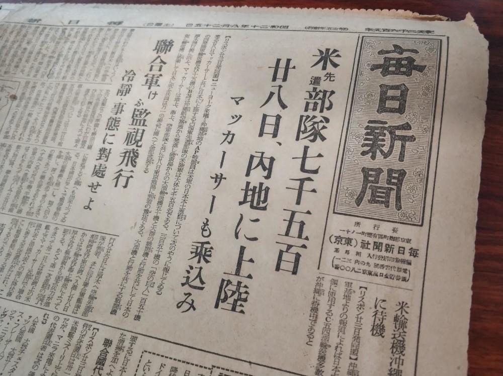 日文报纸是如何报道芷江受降的? 抗战胜利受降纪念馆将首次对外公布