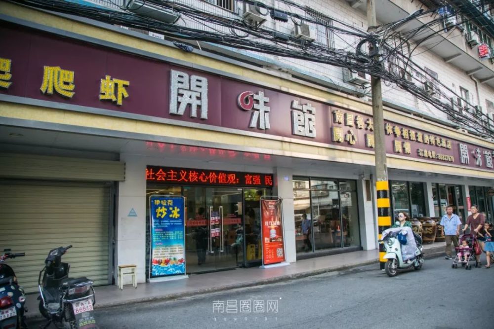 充满烟火气的蛤蟆街,才是南昌人眼中真正的深夜食堂!