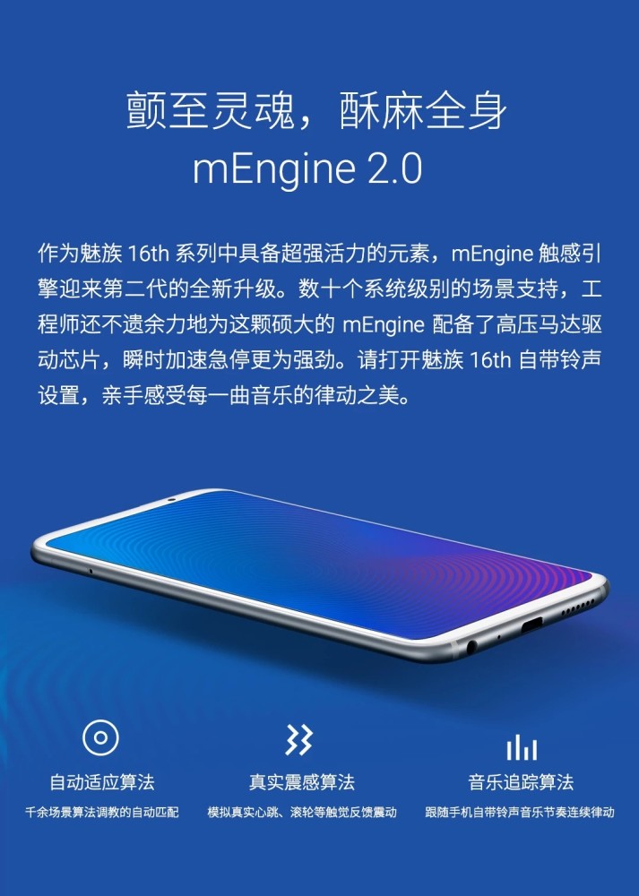 分享魅族16thplus近一年的使用感受