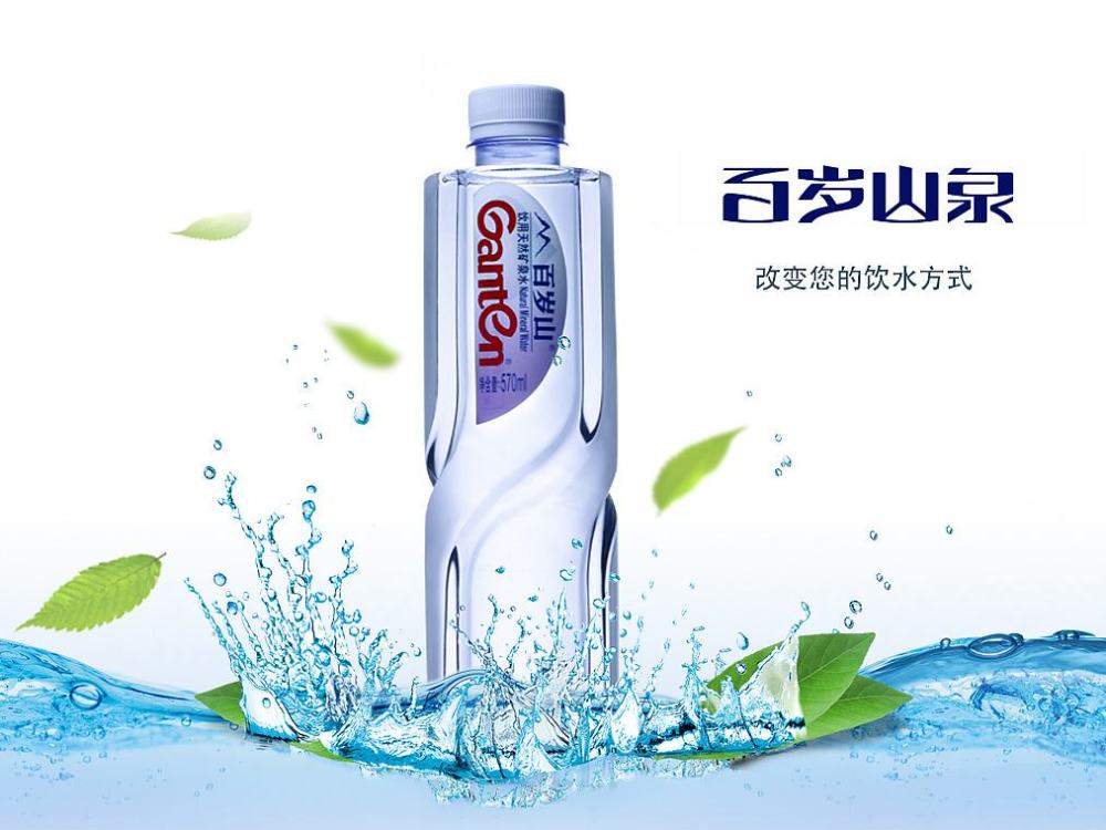 水中贵族——百岁山,占位中高端市场,创意营销一见难忘