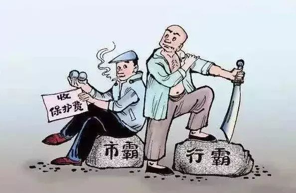 3.严重扰乱一定区域或行业的经济,社会生活秩序,造成恶劣的社会影响