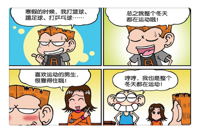 爆笑校园:漫画里的漂亮女配角,都是比小茵还漂亮的小姐姐哦!