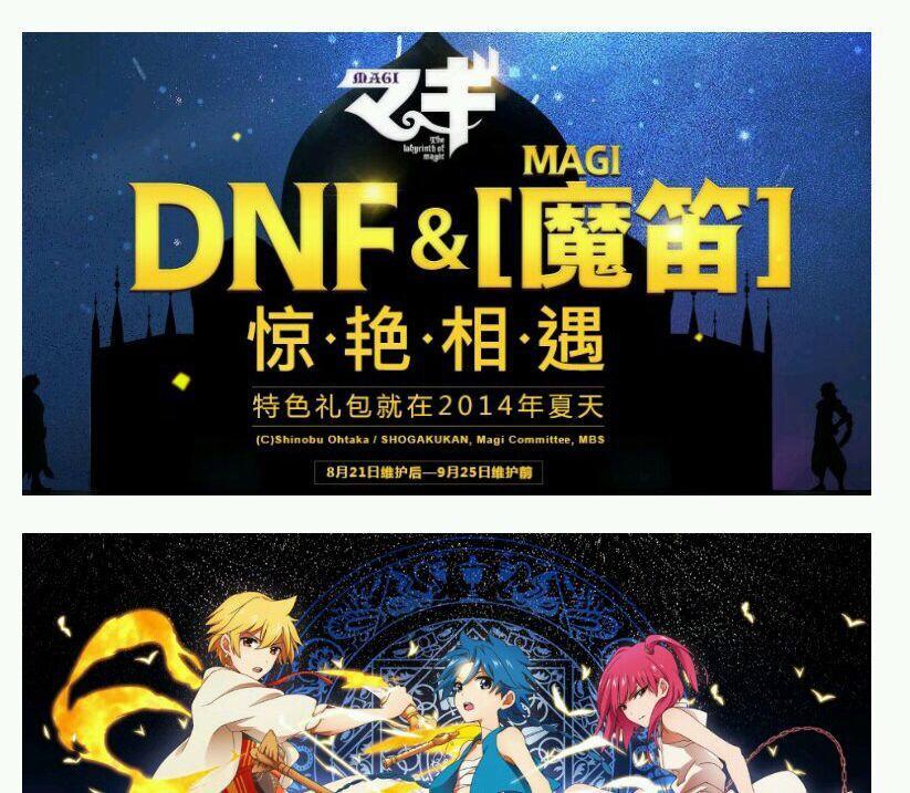 Dnf如果联动套追忆 Sao人气值只能排第二 第一要香破鼻子