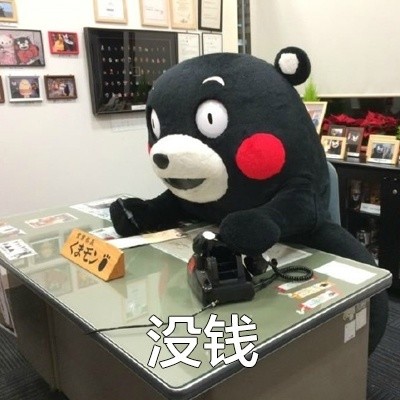 爆笑热门表情包勤俭节约会过日子