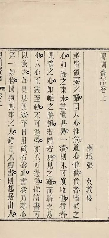 浮生六记 这本小书为何成了学术史上的一段公案