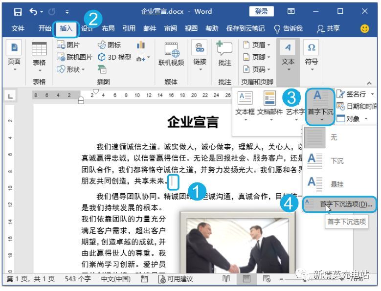 Word排版很耗时 学会这几个排版技巧 你能快速完成word排版 腾讯新闻