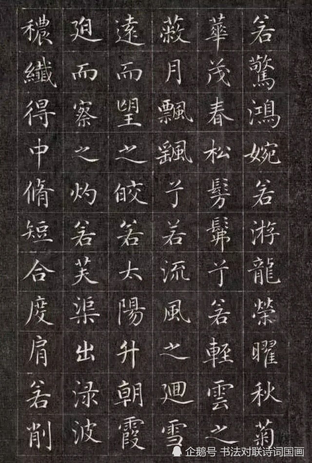 楷书精品字帖,成亲王小楷《洛神赋》,美到极点,坚决收藏