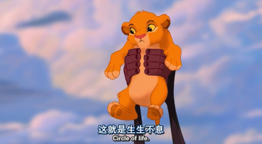 最后一幕是辛巴的继承者被高高举起,构成了 首尾呼应的生命之环.