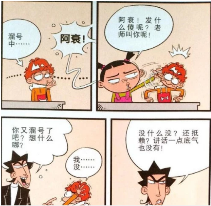 貓小樂:阿衰開了一家公司,大臉妹與阿衰