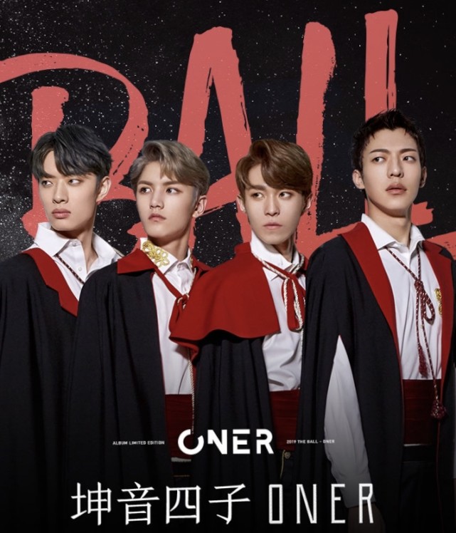 刚爆红就单飞,转眼又"坤音四子"合体,卜凡这是什么操作