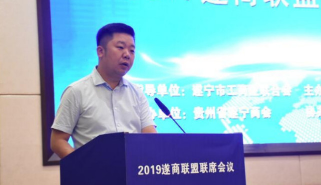 遂宁商会