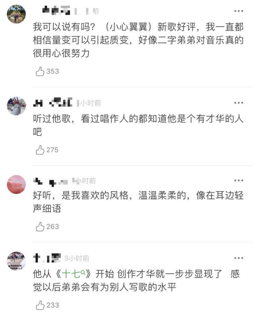 有情况 王源把 爱上一个人 写进新歌 歌词描述太像失恋男孩