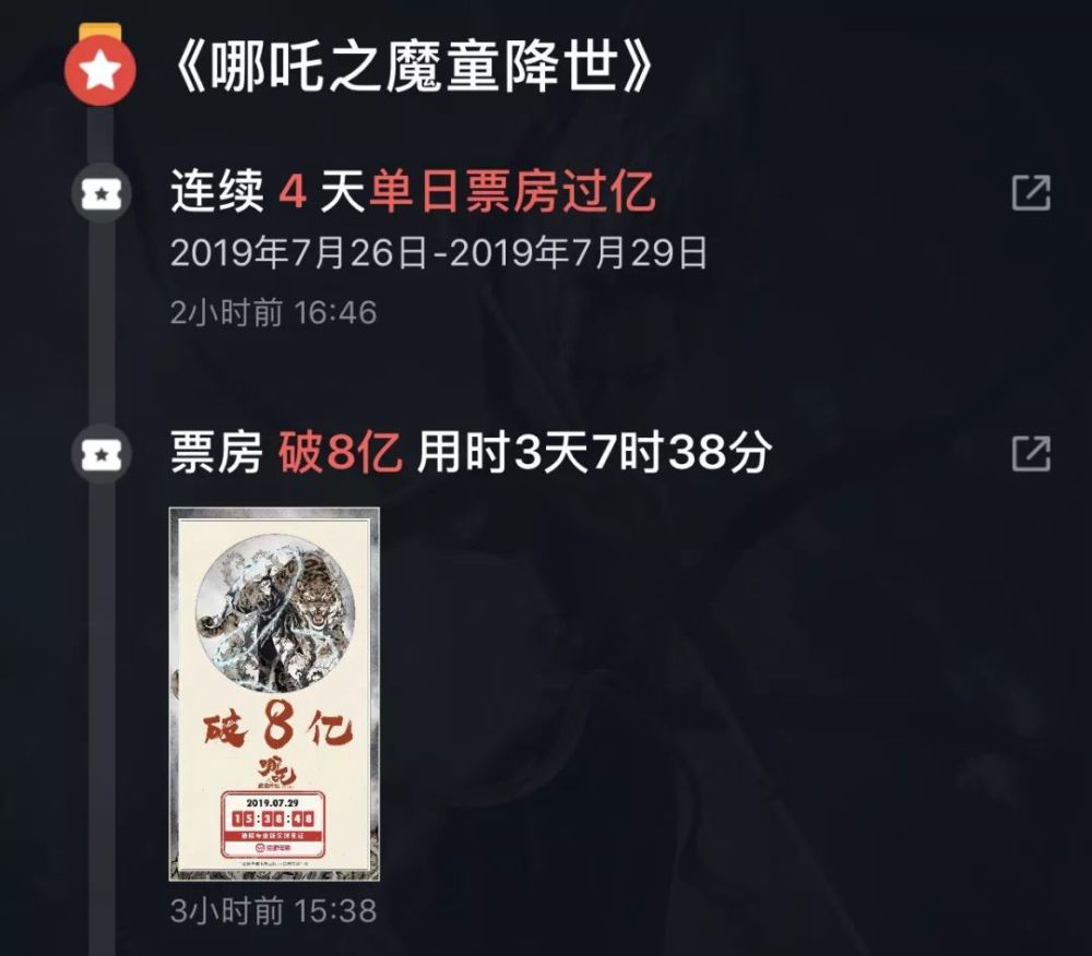哪吒之魔童降世敖丙的配音演员瀚墨我命由我不由天