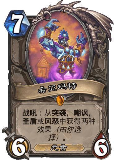 西风灯神摇身一变,法师新卡强度爆棚