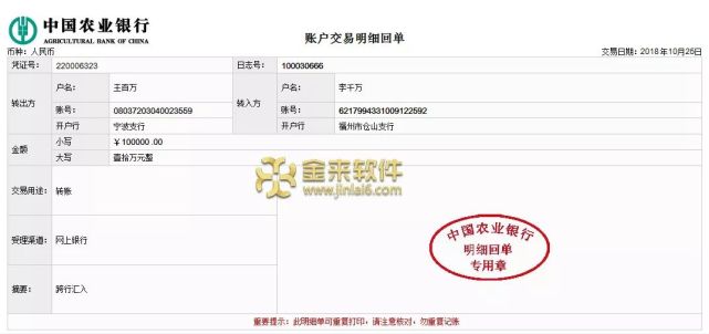 银行柜台汇款回执单如何生成?